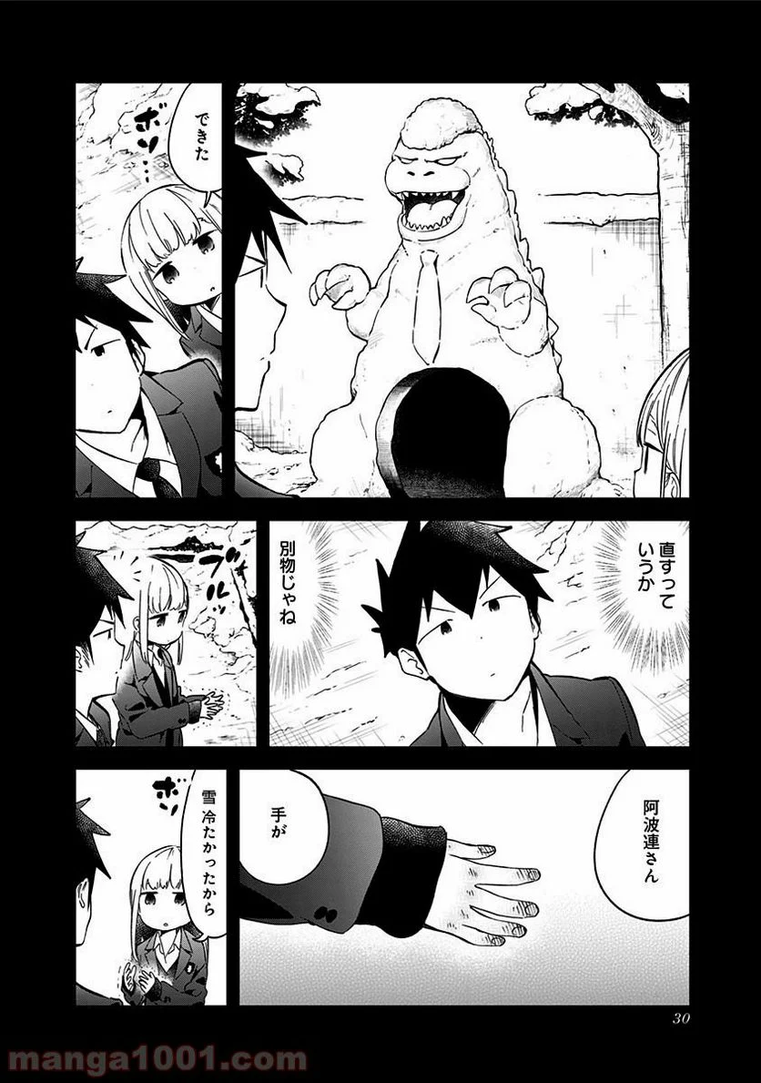 阿波連さんははかれない - 第59話 - Page 12