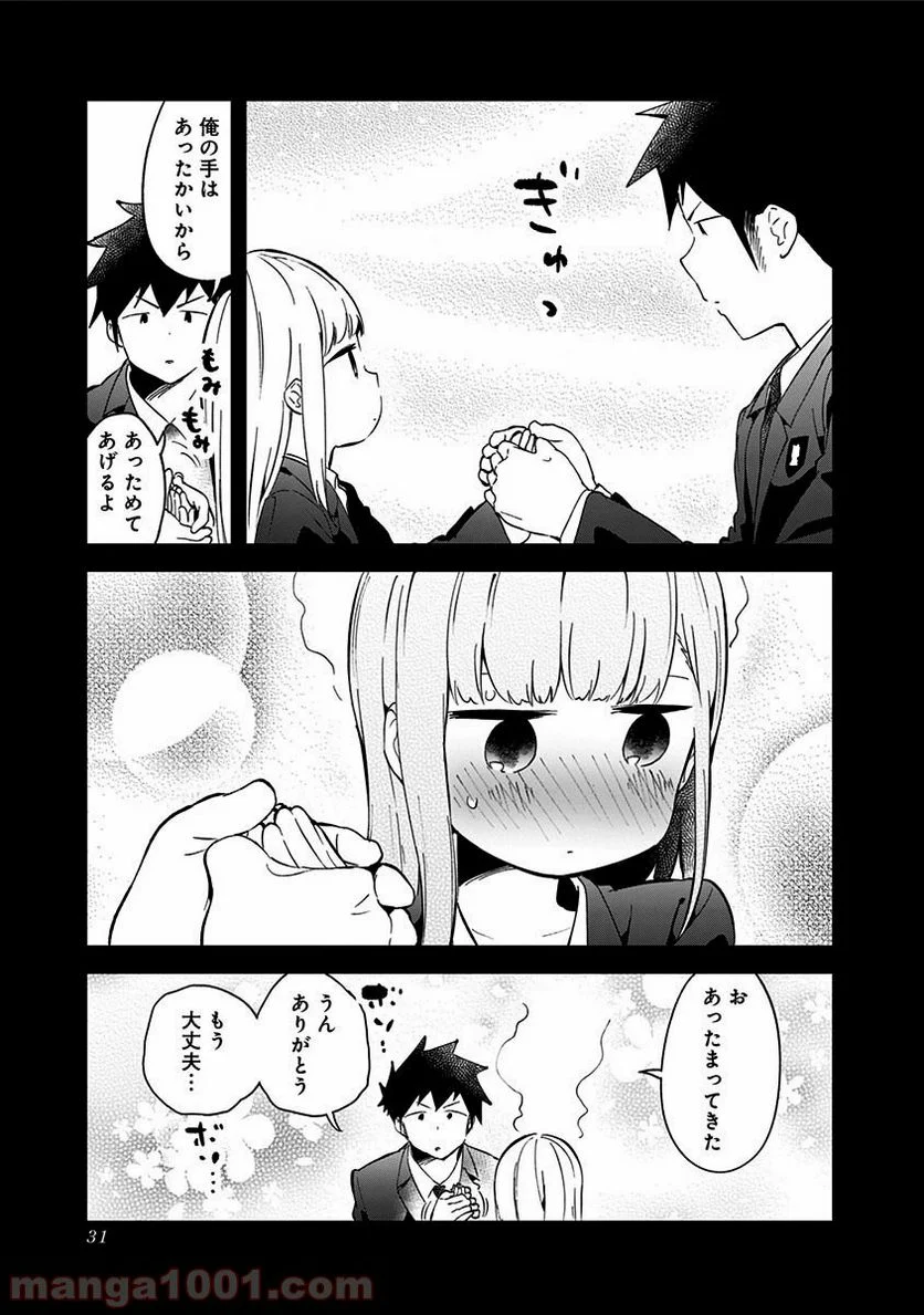 阿波連さんははかれない - 第59話 - Page 13