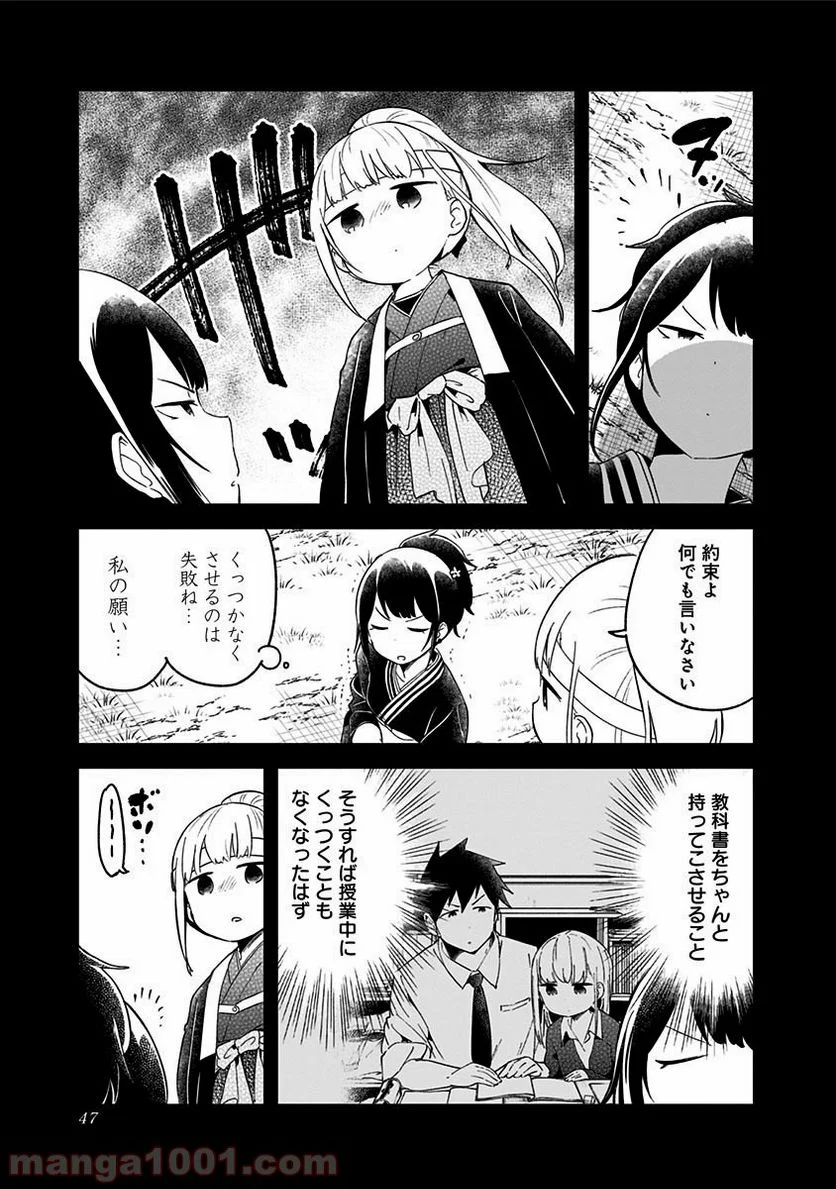 阿波連さんははかれない - 第60話 - Page 15