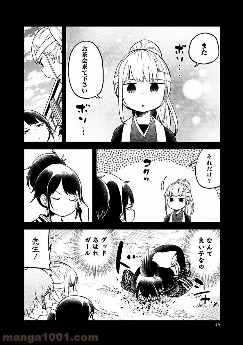 阿波連さんははかれない - 第60話 - Page 16