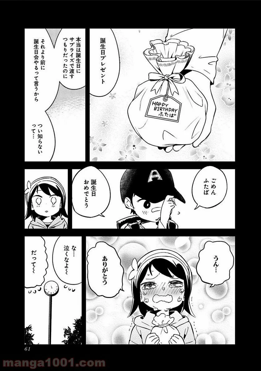 阿波連さんははかれない - 第61話 - Page 11