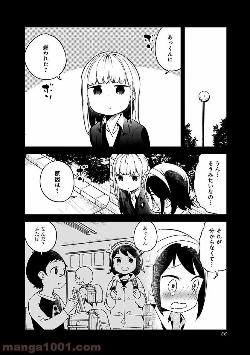 阿波連さんははかれない - 第61話 - Page 6