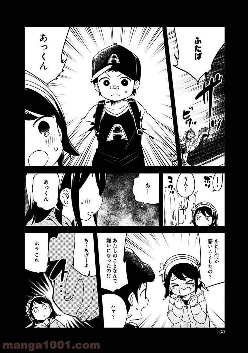 阿波連さんははかれない - 第61話 - Page 10