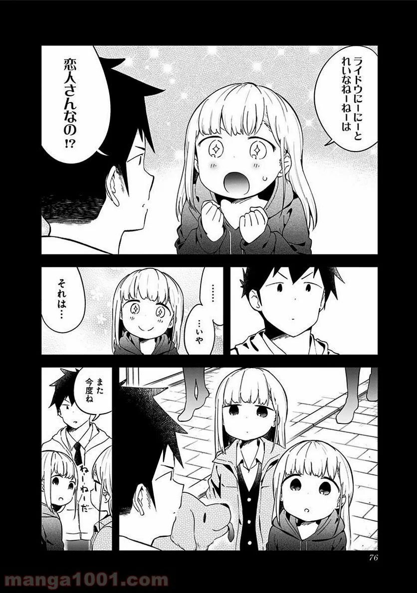 阿波連さんははかれない - 第62話 - Page 12