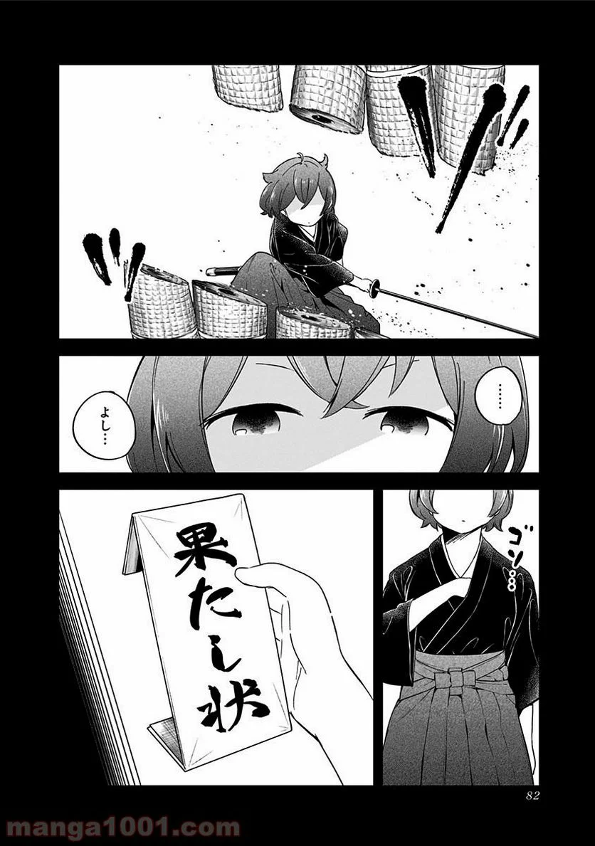 阿波連さんははかれない - 第63話 - Page 2