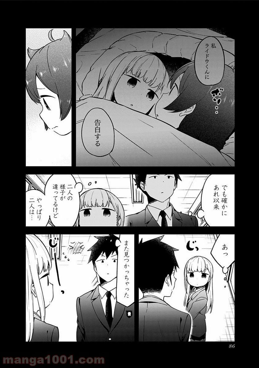 阿波連さんははかれない - 第63話 - Page 6