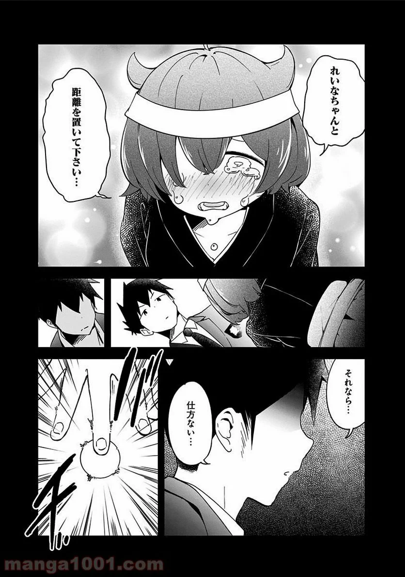 阿波連さんははかれない - 第64話 - Page 7