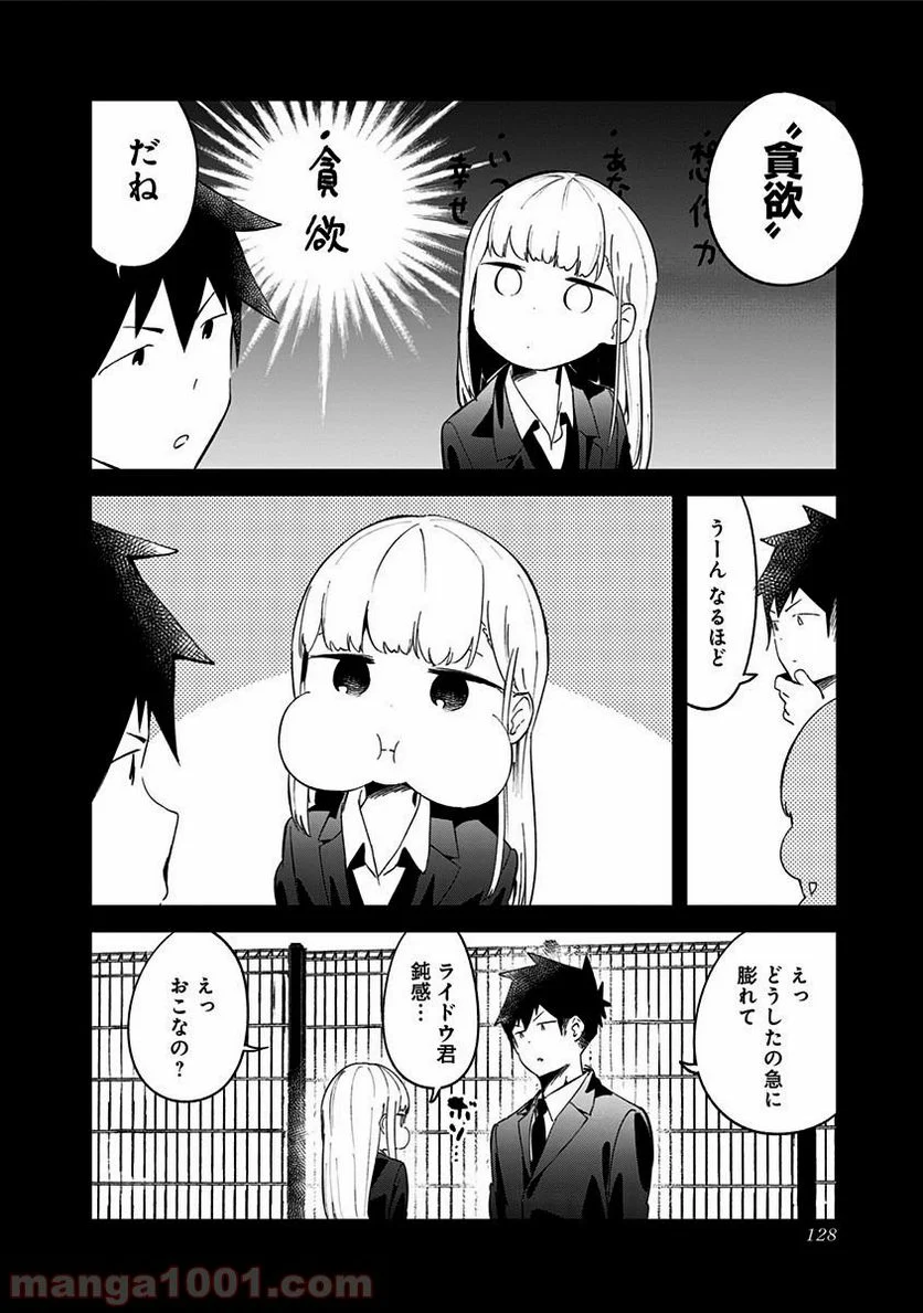 阿波連さんははかれない - 第65話 - Page 12