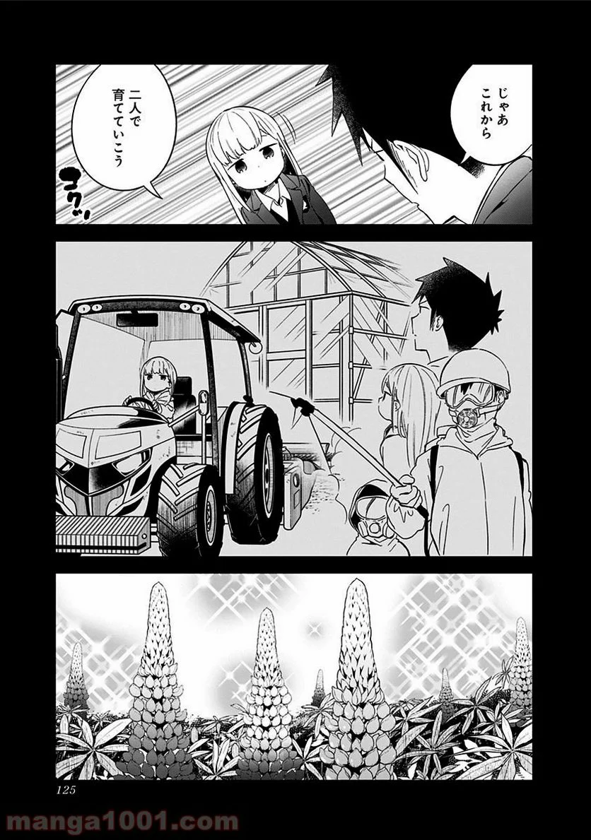 阿波連さんははかれない - 第65話 - Page 9