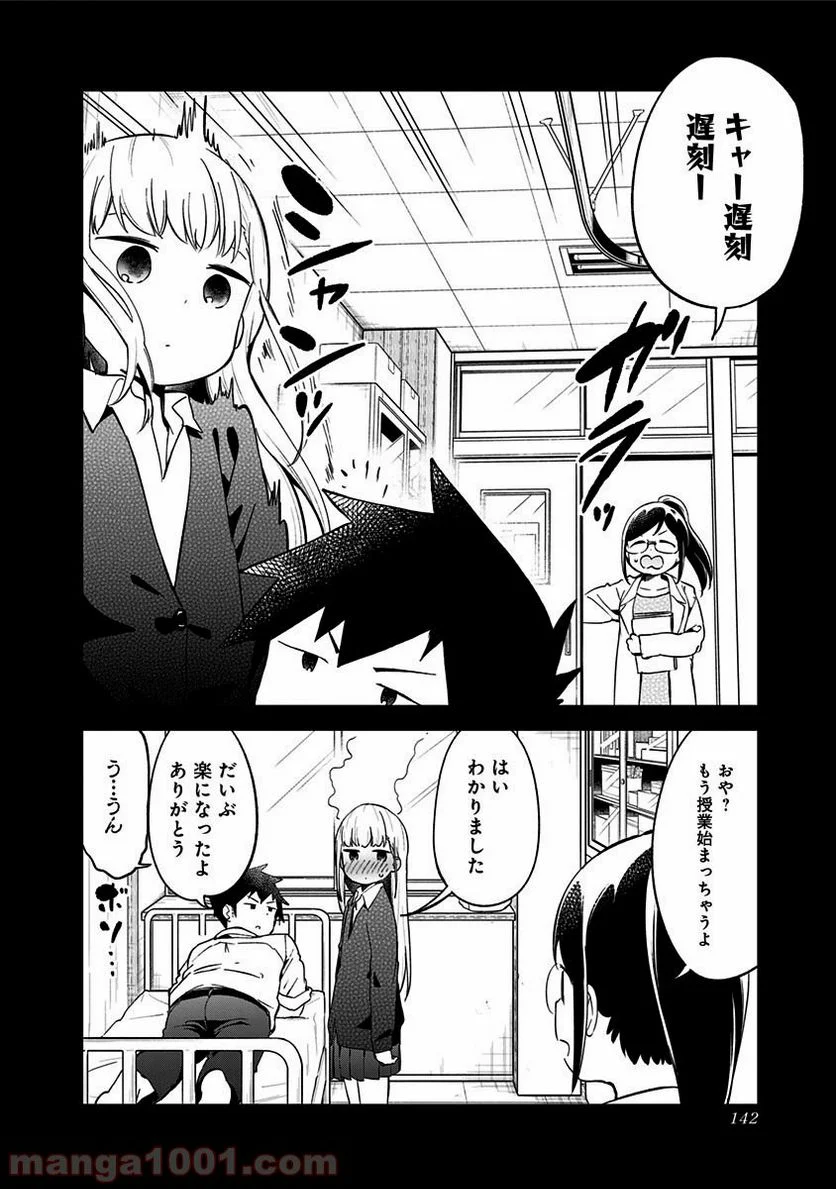 阿波連さんははかれない - 第66話 - Page 12