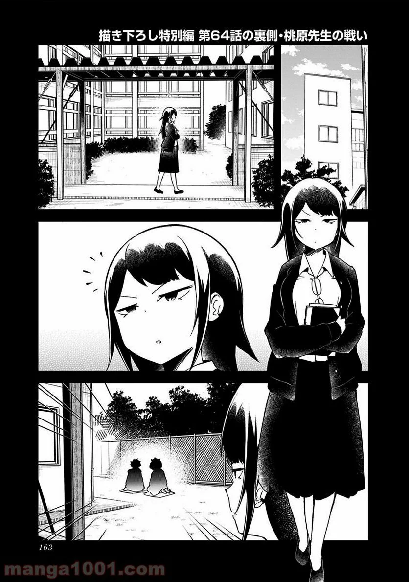 阿波連さんははかれない - 第67話 - Page 17