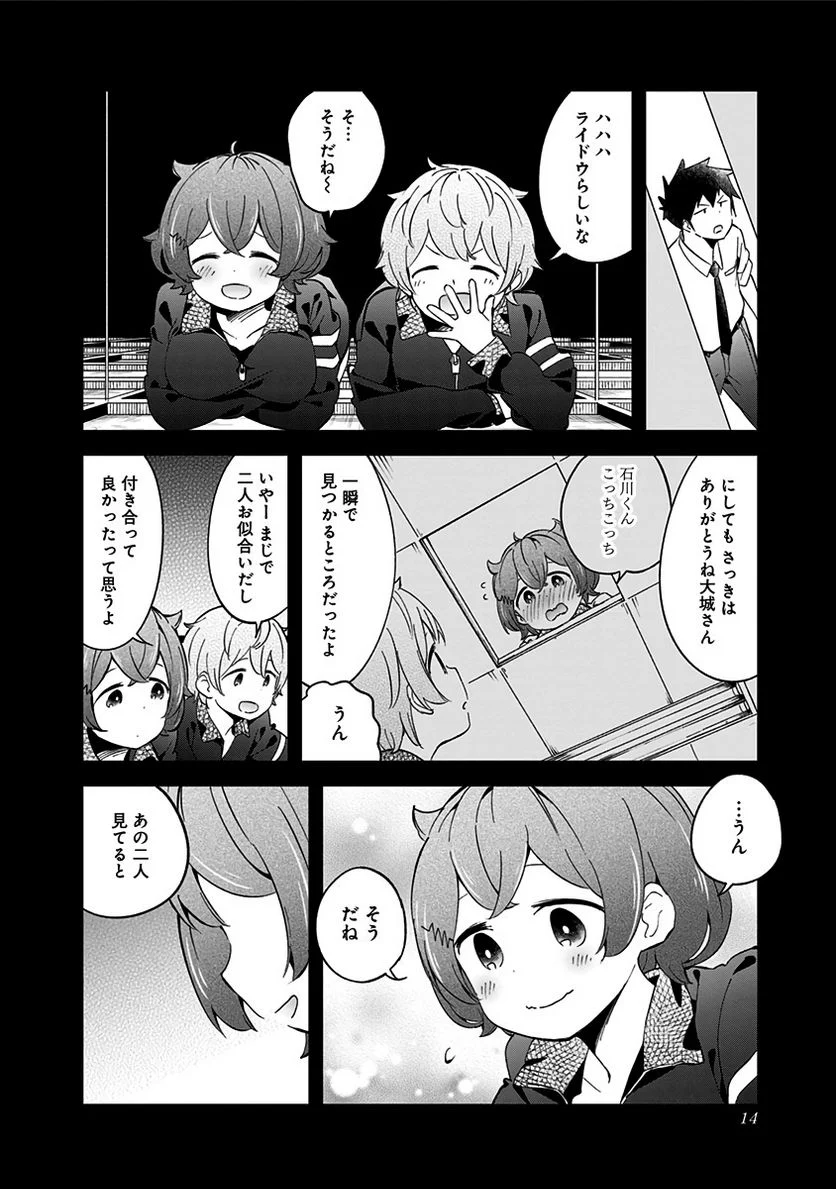 阿波連さんははかれない - 第68話 - Page 10