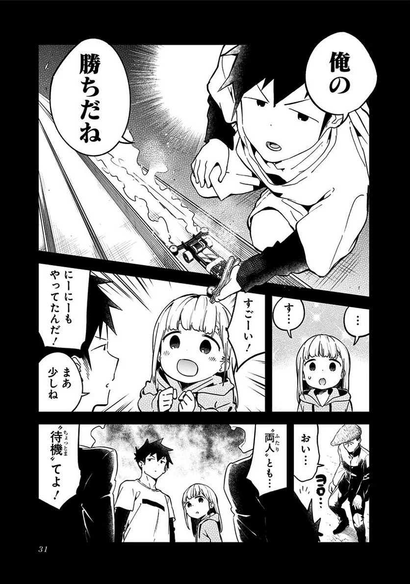 阿波連さんははかれない - 第69話 - Page 11