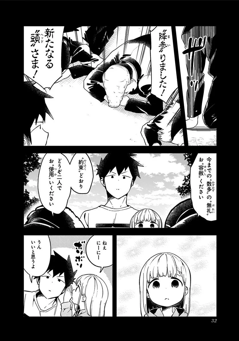 阿波連さんははかれない - 第69話 - Page 12