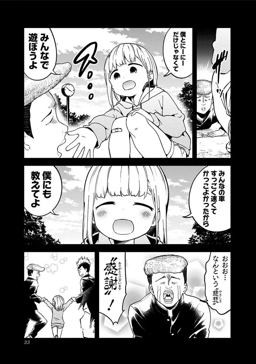 阿波連さんははかれない - 第69話 - Page 13