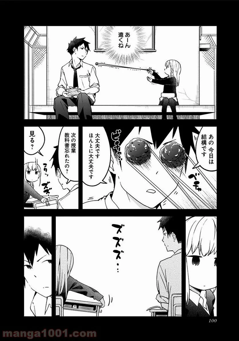 阿波連さんははかれない - 第7話 - Page 8