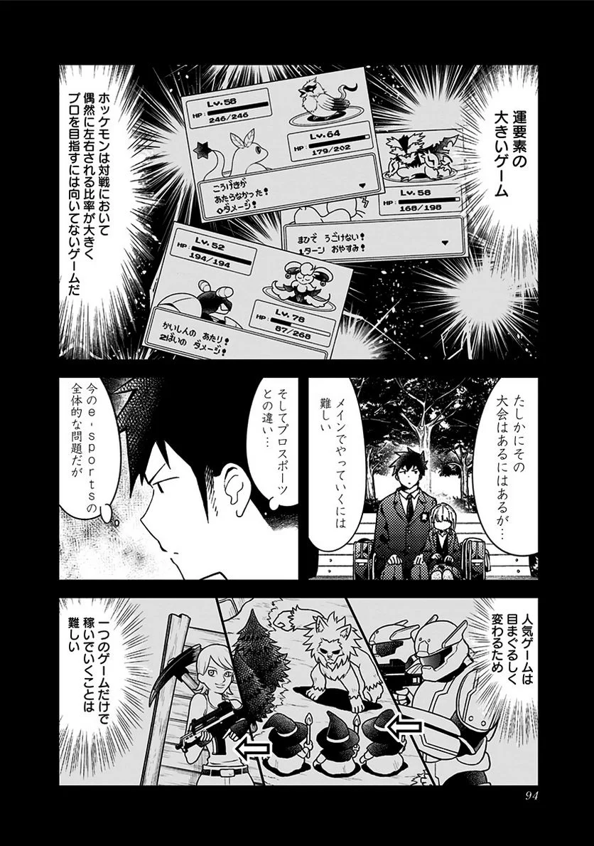 阿波連さんははかれない - 第73話 - Page 4