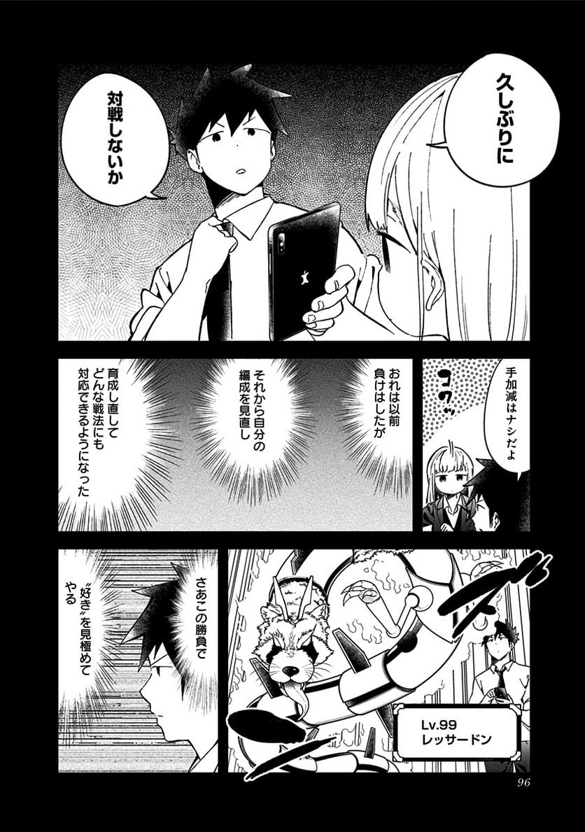 阿波連さんははかれない - 第73話 - Page 6