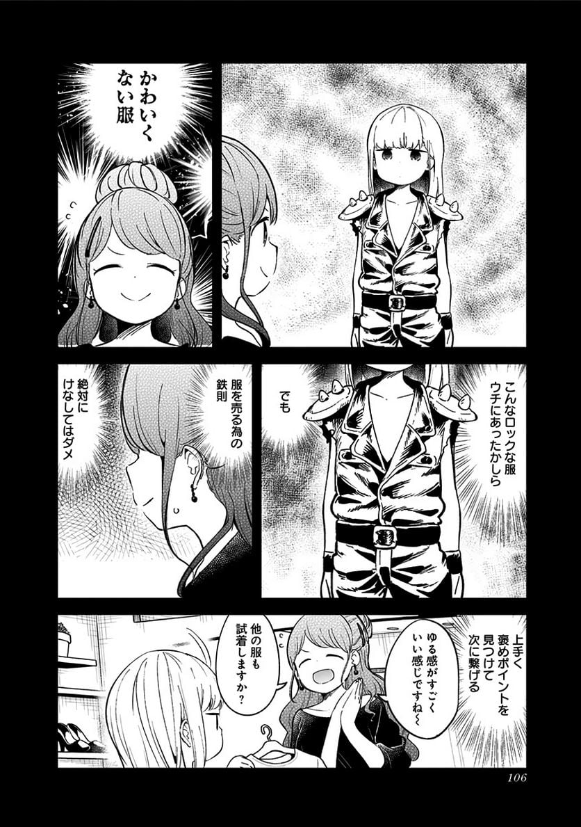 阿波連さんははかれない - 第74話 - Page 4