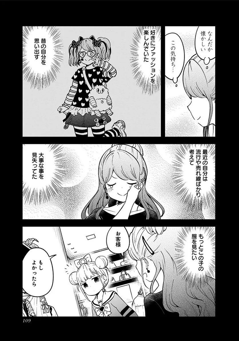 阿波連さんははかれない - 第74話 - Page 7