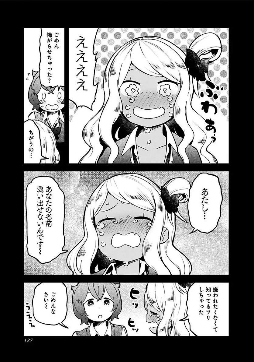 阿波連さんははかれない - 第75話 - Page 13