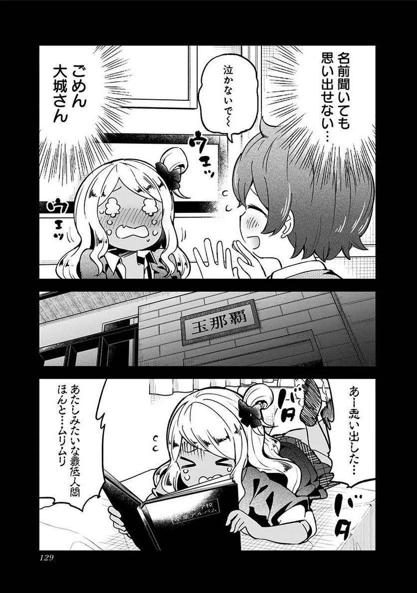 阿波連さんははかれない - 第75話 - Page 15