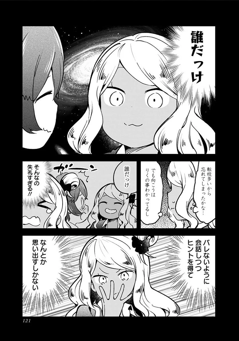 阿波連さんははかれない - 第75話 - Page 7