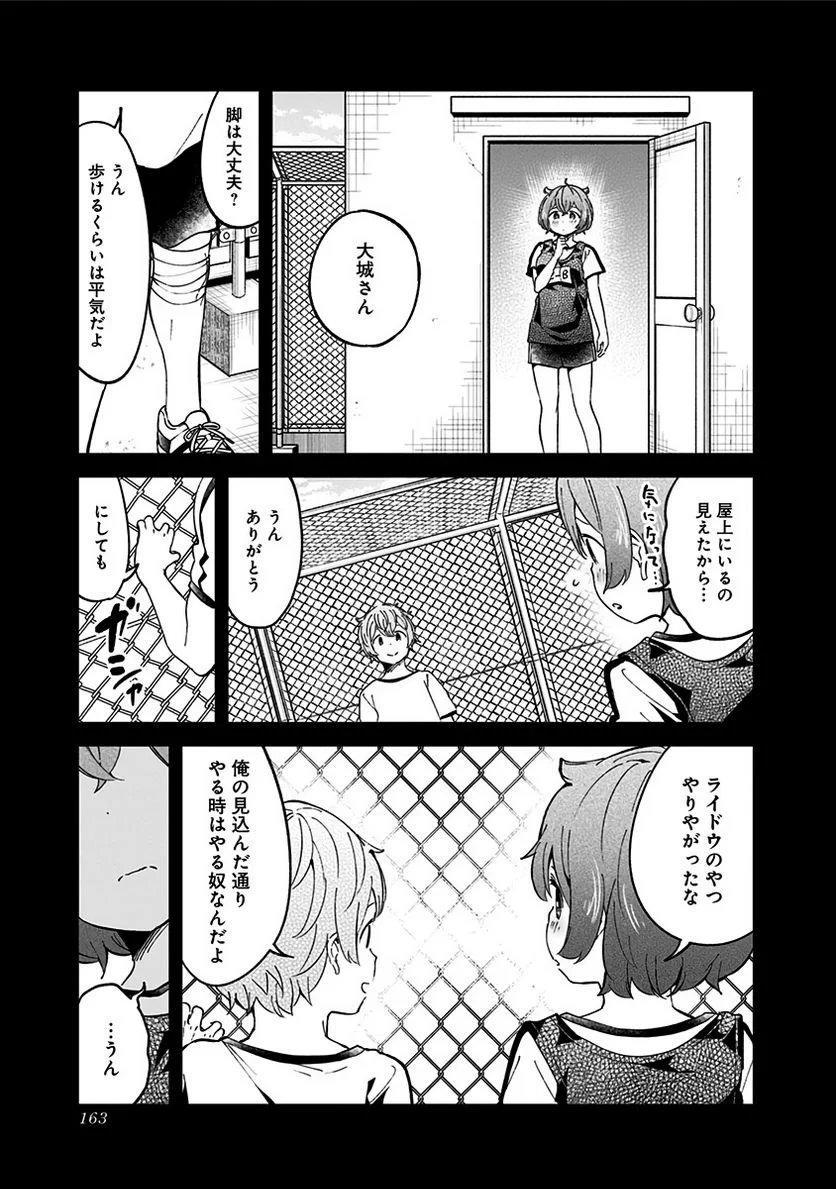 阿波連さんははかれない - 第77話 - Page 15