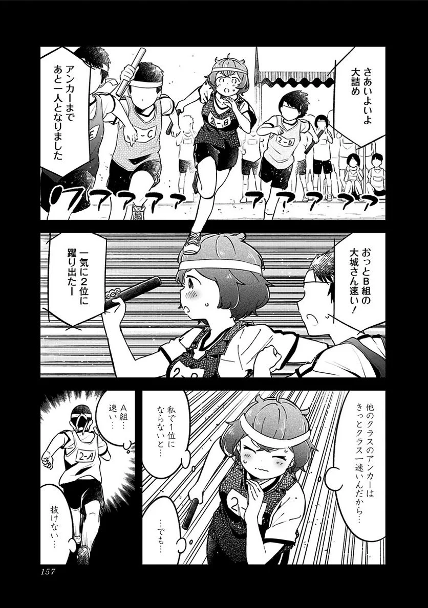 阿波連さんははかれない - 第77話 - Page 9