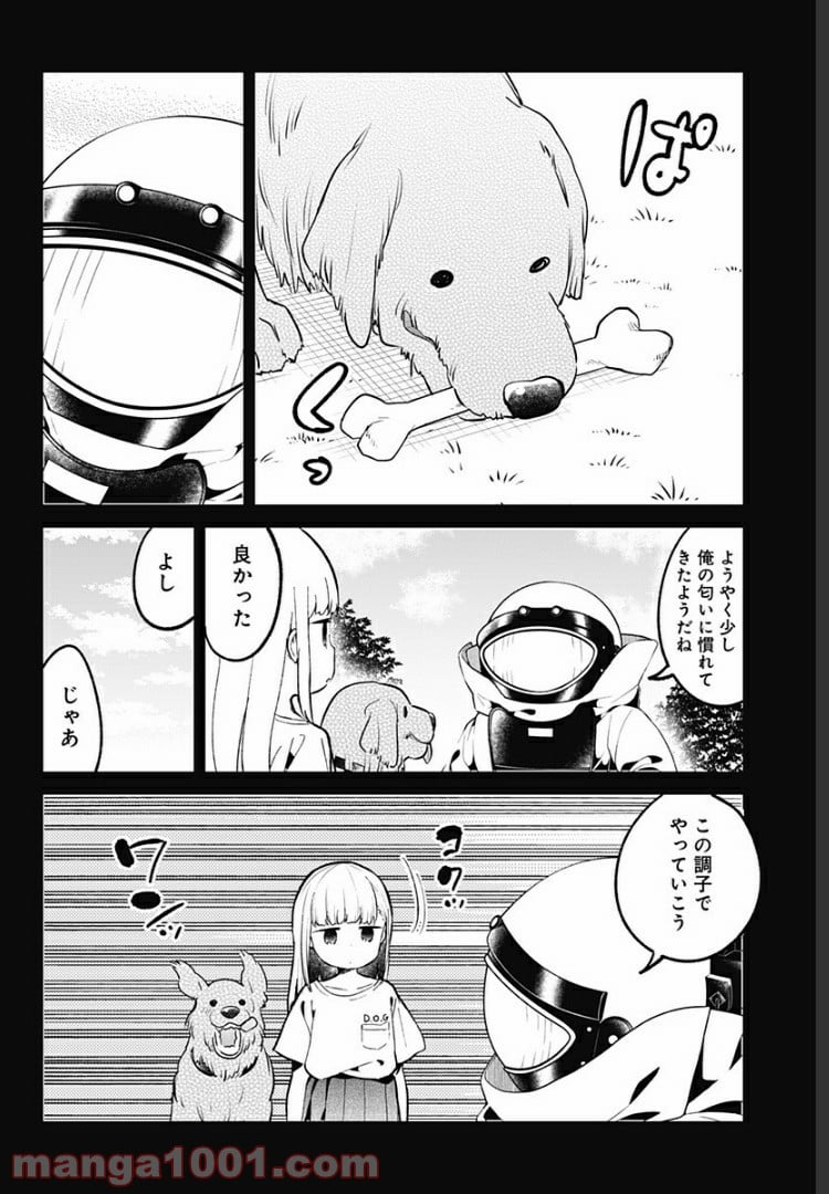 阿波連さんははかれない - 第79話 - Page 11