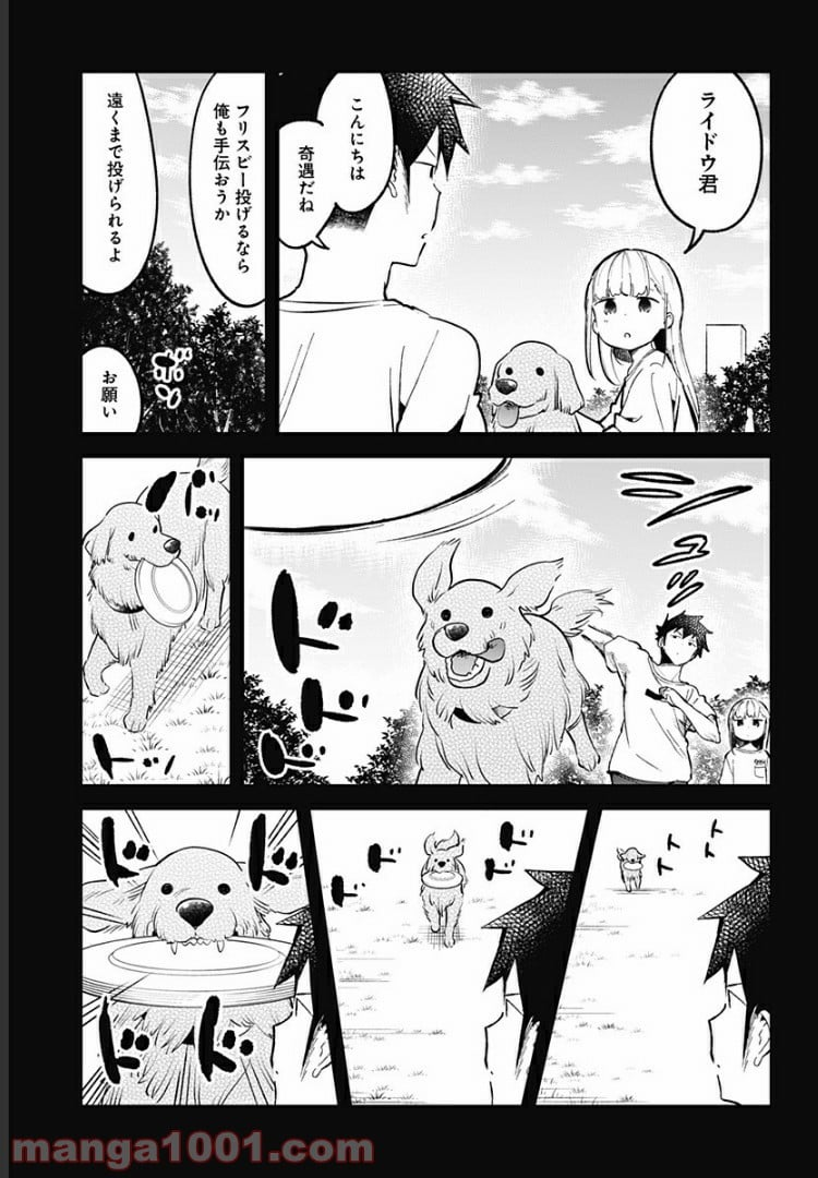 阿波連さんははかれない - 第79話 - Page 8