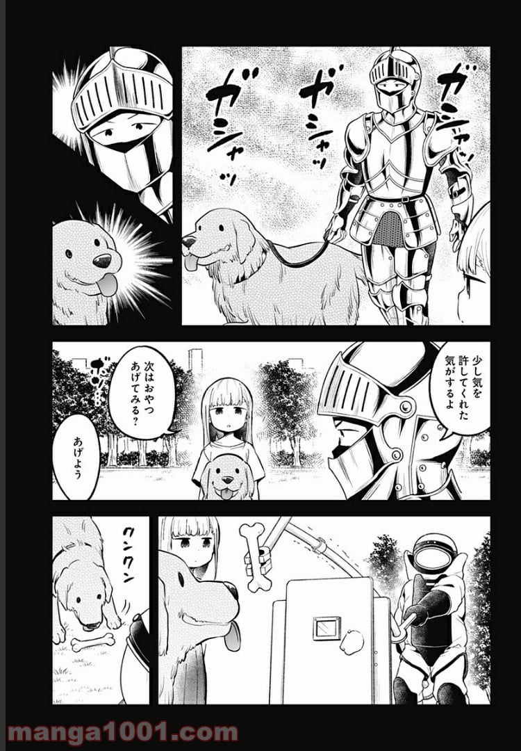 阿波連さんははかれない - 第79話 - Page 10