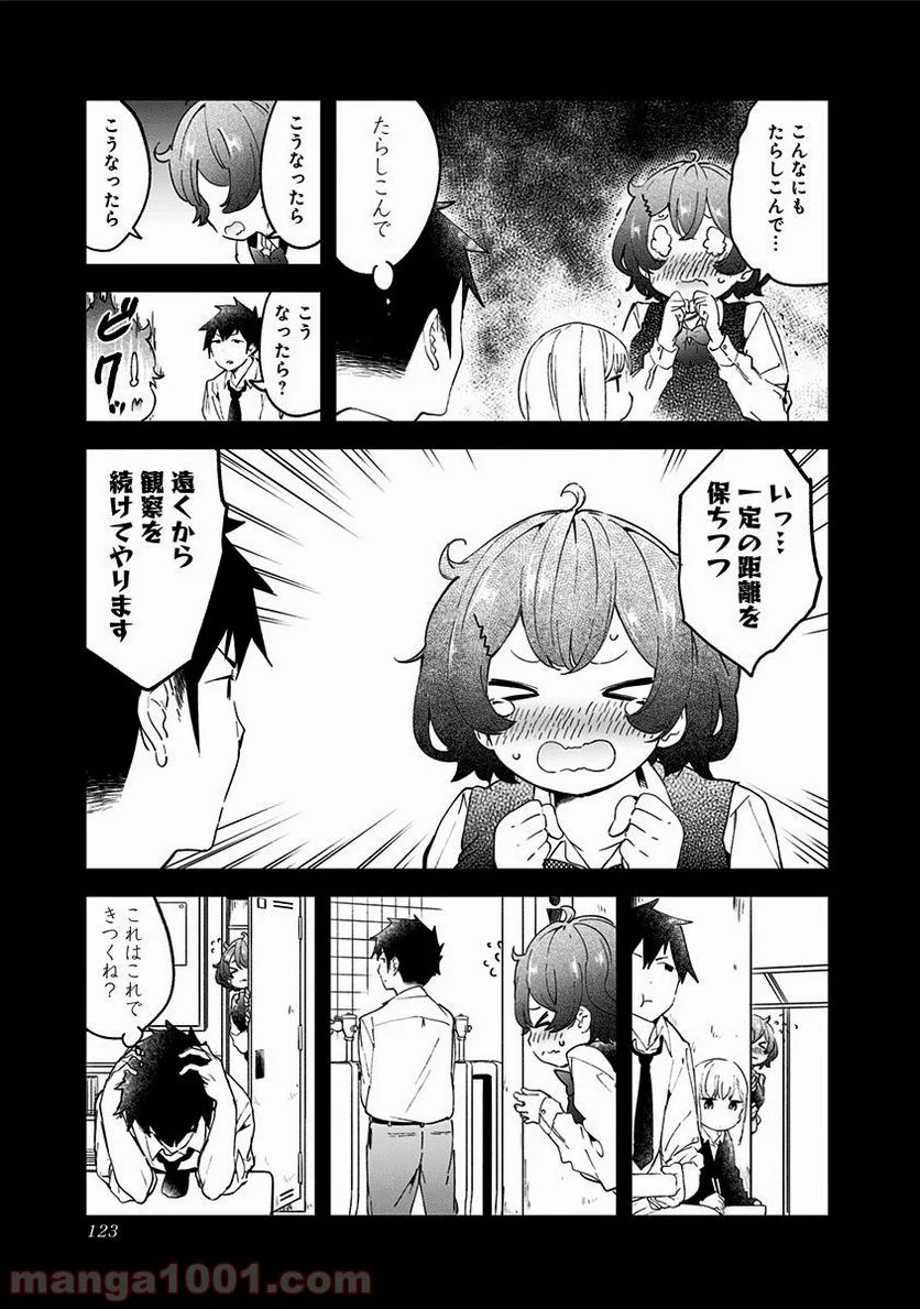 阿波連さんははかれない - 第8話 - Page 15