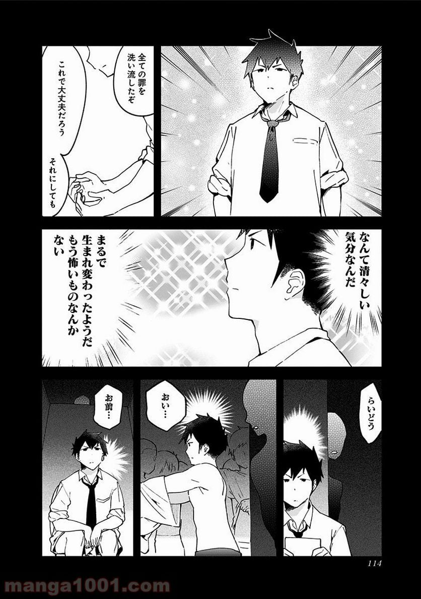 阿波連さんははかれない - 第8話 - Page 6