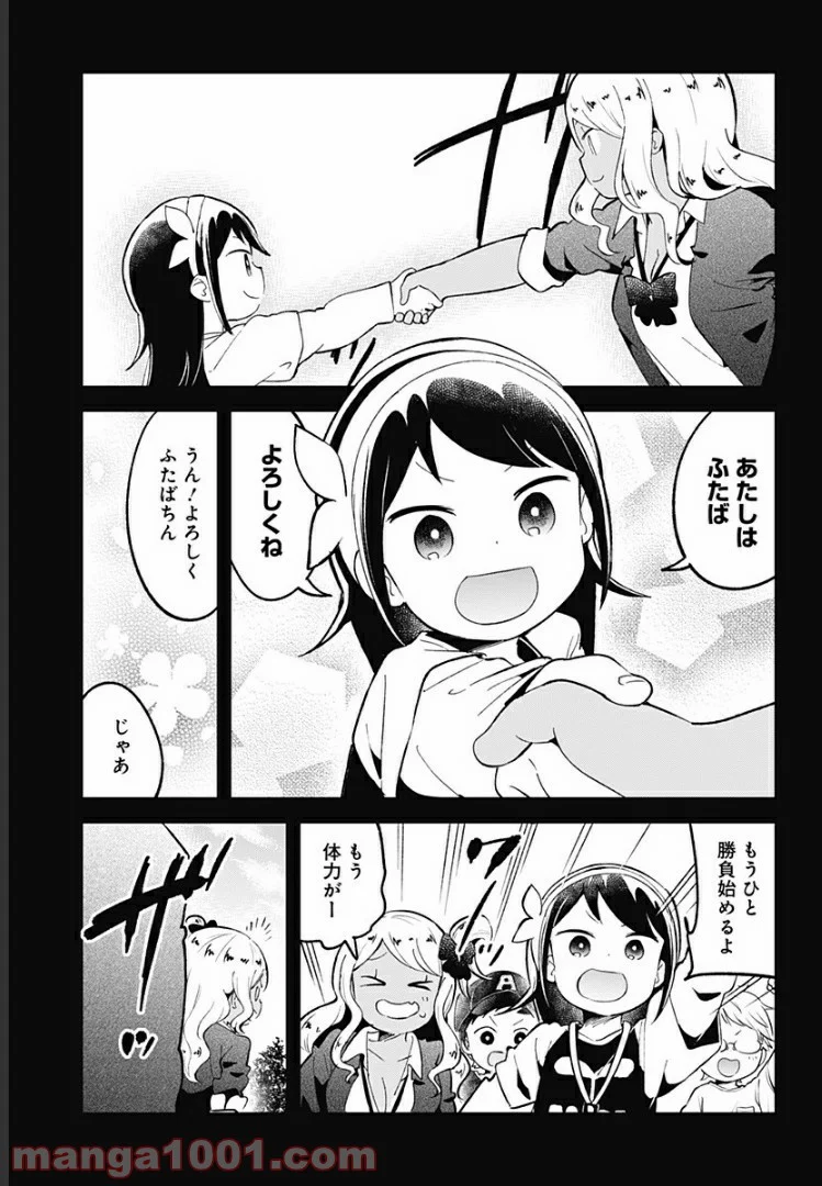 阿波連さんははかれない - 第80話 - Page 12