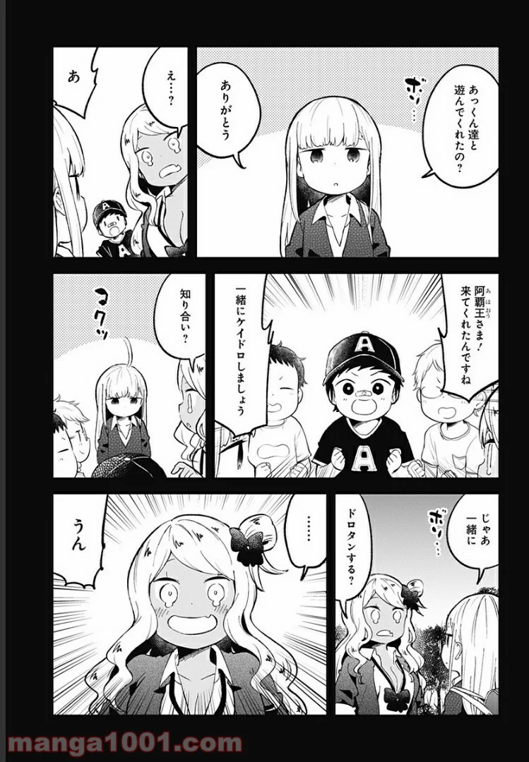 阿波連さんははかれない - 第80話 - Page 14