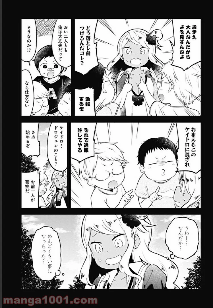 阿波連さんははかれない - 第80話 - Page 4