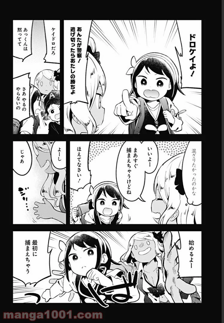 阿波連さんははかれない - 第80話 - Page 9