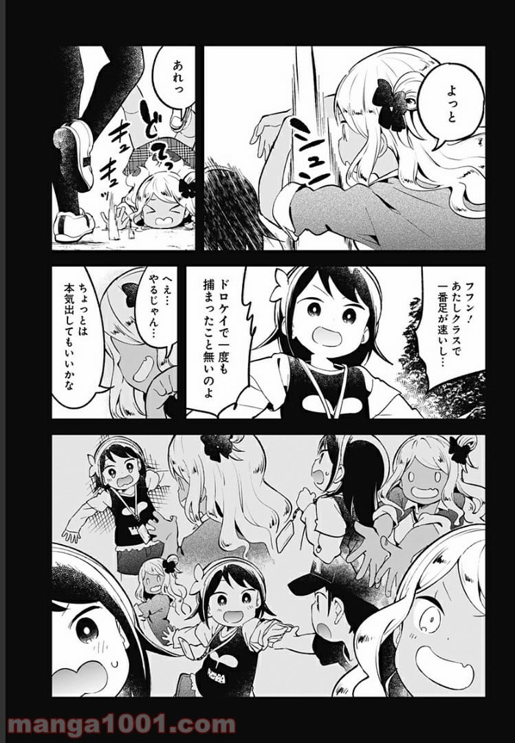 阿波連さんははかれない - 第80話 - Page 10