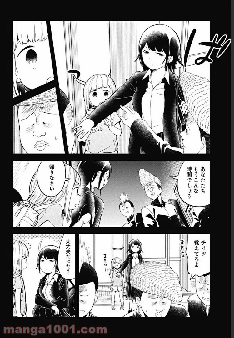 阿波連さんははかれない - 第81話 - Page 2