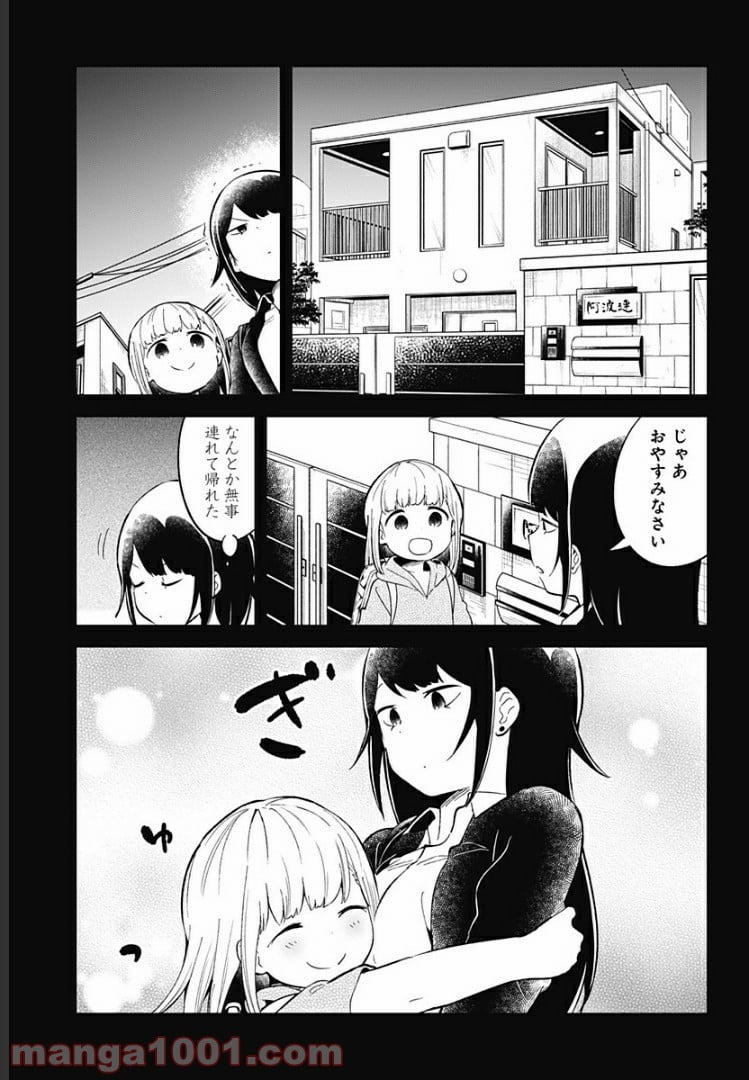 阿波連さんははかれない - 第81話 - Page 13