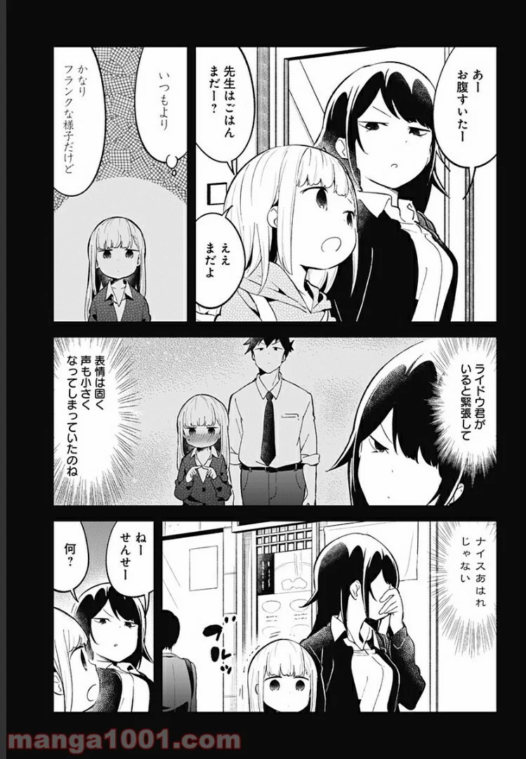 阿波連さんははかれない - 第81話 - Page 5