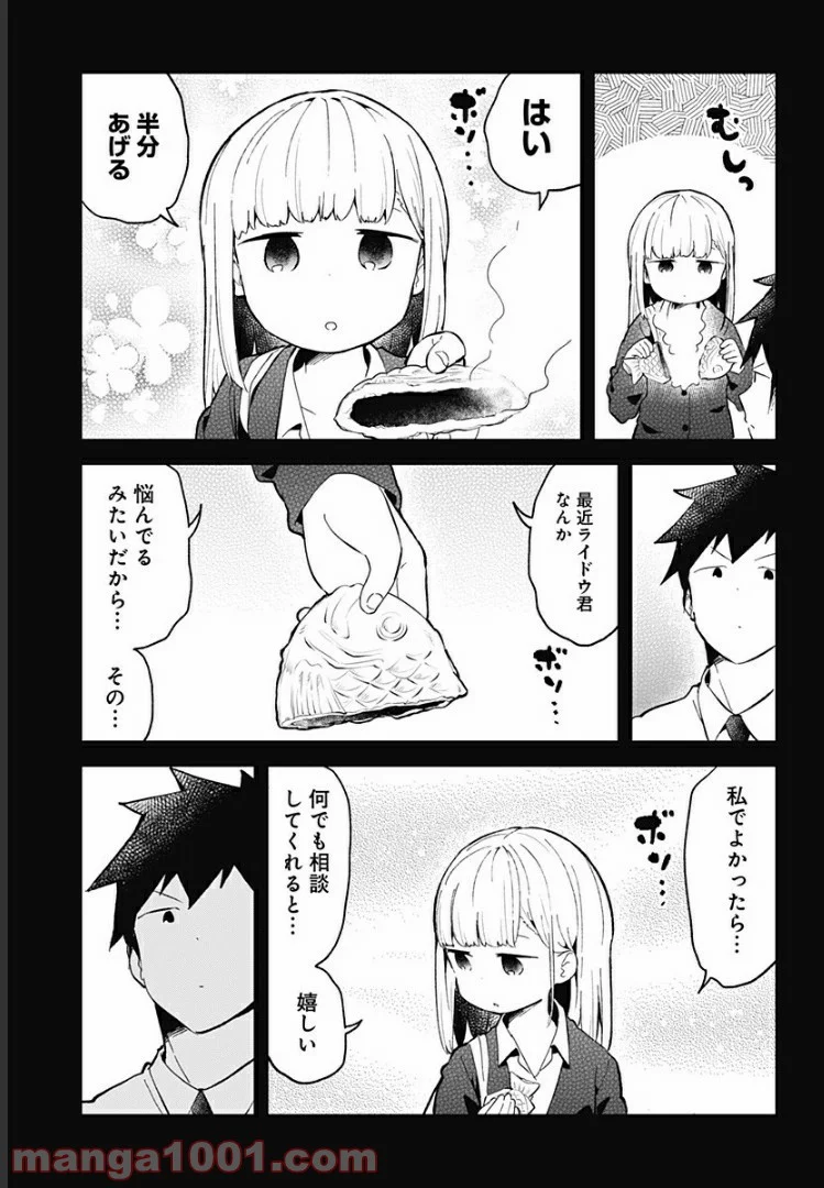 阿波連さんははかれない - 第82話 - Page 11