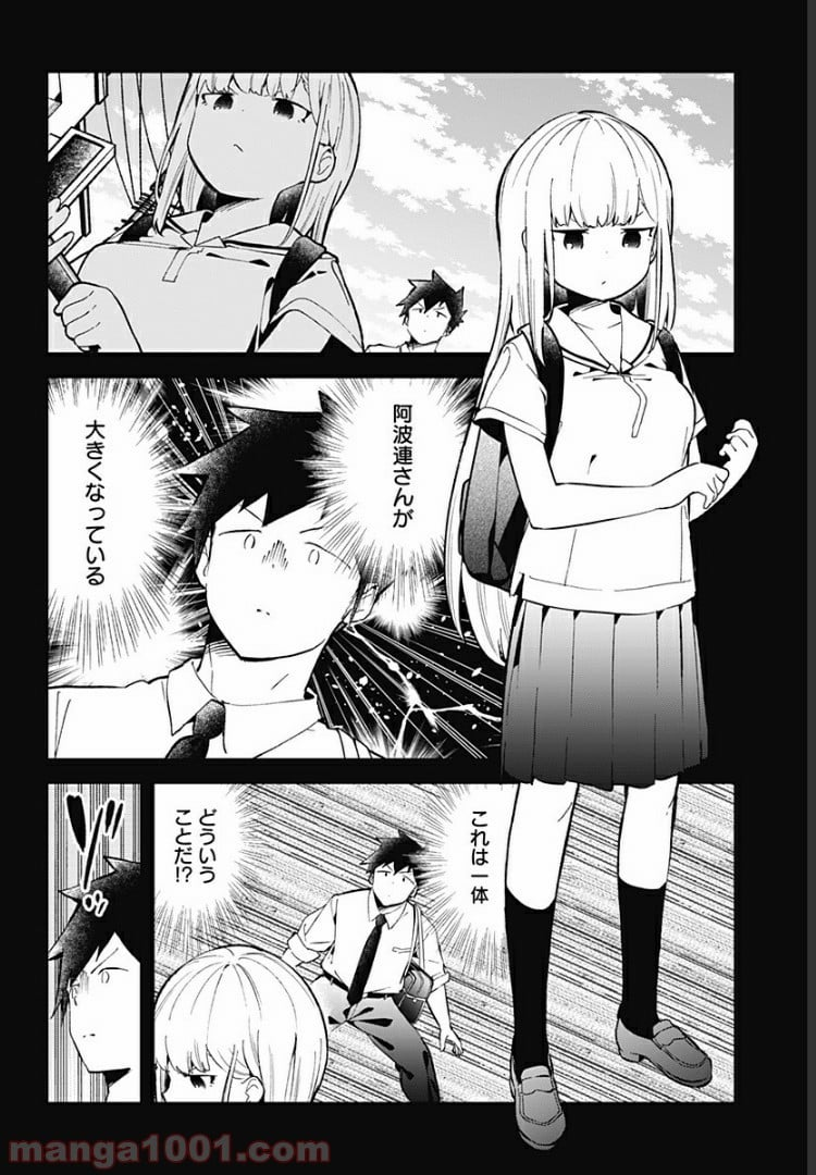 阿波連さんははかれない - 第83話 - Page 2