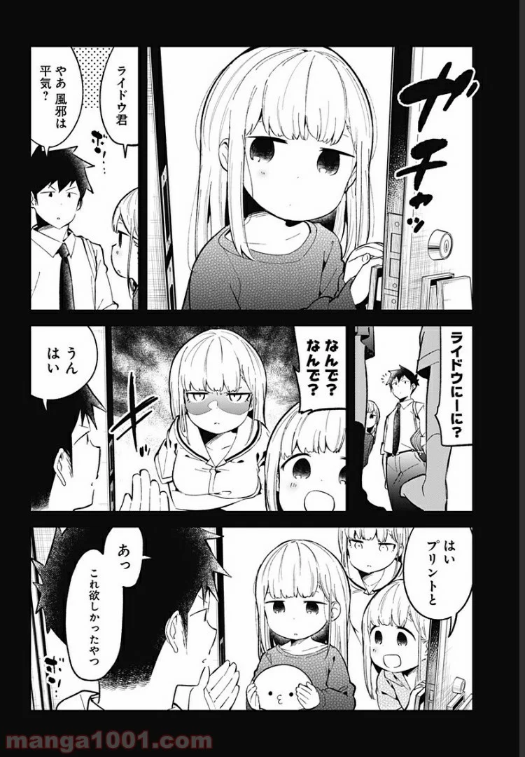 阿波連さんははかれない - 第83話 - Page 14