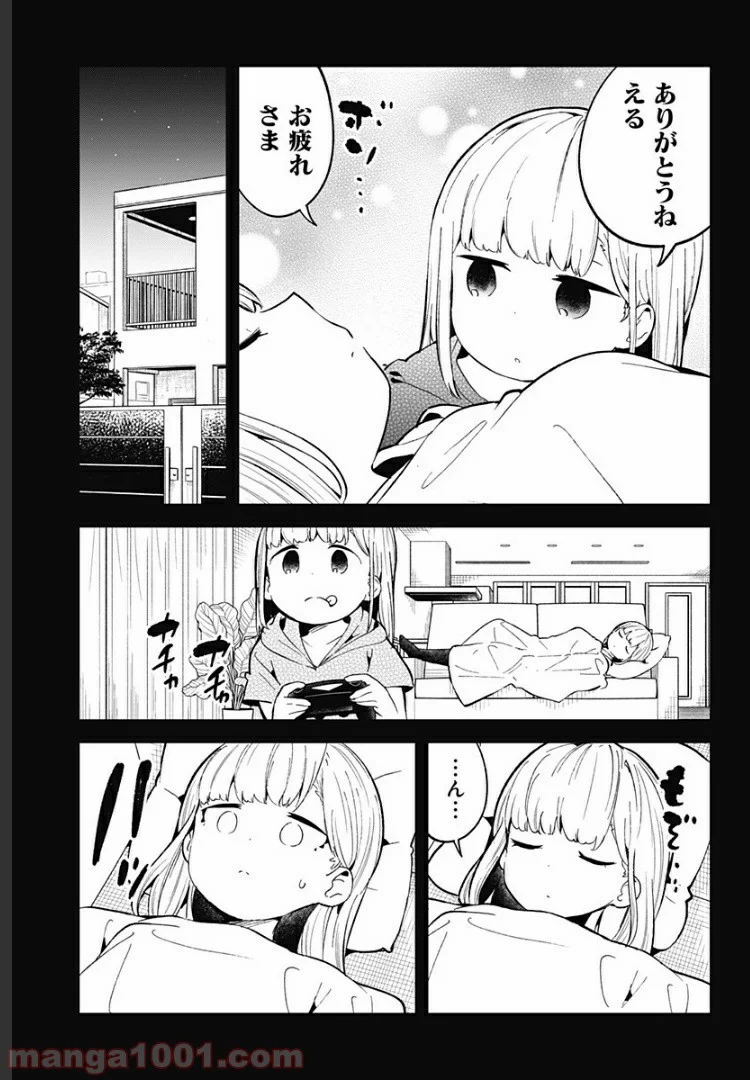 阿波連さんははかれない - 第84話 - Page 11