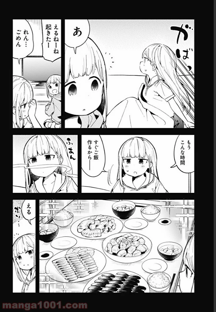 阿波連さんははかれない - 第84話 - Page 12