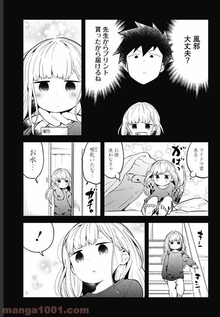 阿波連さんははかれない - 第84話 - Page 3