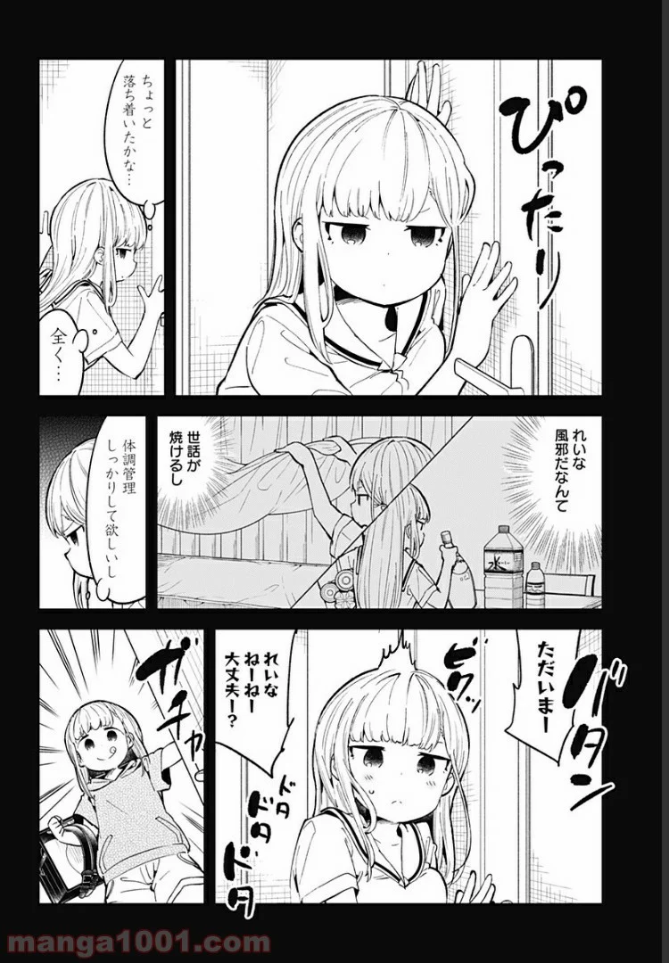 阿波連さんははかれない - 第84話 - Page 6