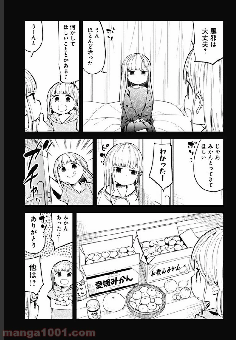 阿波連さんははかれない - 第84話 - Page 7